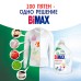 Антибактериальный гель BiMax 100 пятен 2600 гр